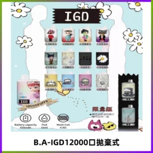 BAIGD12000口拋棄式一次性電子煙