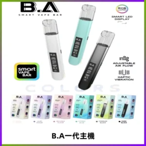 B.A主機一代Smart Vape Bar煙桿可發光可調式LED顯示屏