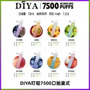 DIYA叮啞7500口拋棄式大容量一次性電子煙3%