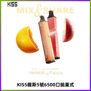 KIS5鎧斯5號一次性6500口磁吸式拋棄式電子煙#自由混搭#