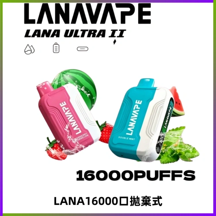 LANA Ultra II16000口一次性電子煙 磁吸式換彈可拆卸