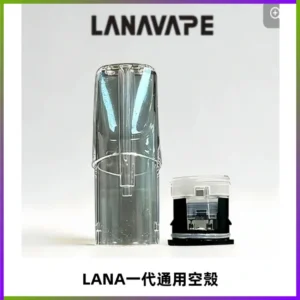 LANA空煙彈底部上下分離註油式EMANI一代通用空殼