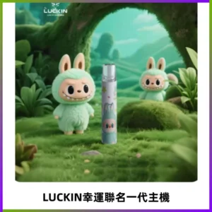 LUCKIN幸運主機拉布布蠟筆小新限定聯名款一代電子煙