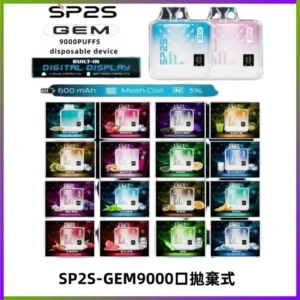 SP2S GEM 9000口SP2S思博睿拋棄式一次性電子煙