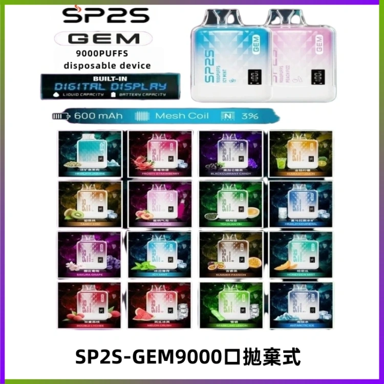 SP2S GEM 9000口SP2S思博睿拋棄式一次性電子煙