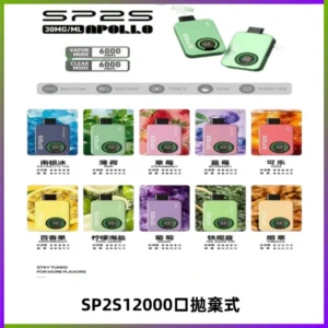 SP2S Apollo12000口一次性拋棄式電子煙 發光顯示頻