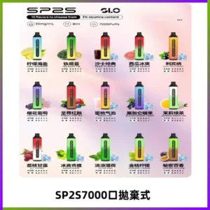 SP2S GLO一次性7000口大容量拋棄式電子菸【可充電】
