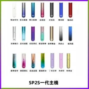 SP2S主機替換式煙桿 思博瑞一代霧化電子煙 通用一代煙彈