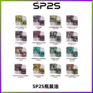 SP2S思博瑞煙油 瓶裝註入式煙油 30ML/20MG尼古丁鹽小煙油