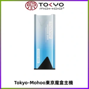 TOKYO MOHOO BOX 東京魔盒主機|便攜大容量丨霧化專用煙桿
