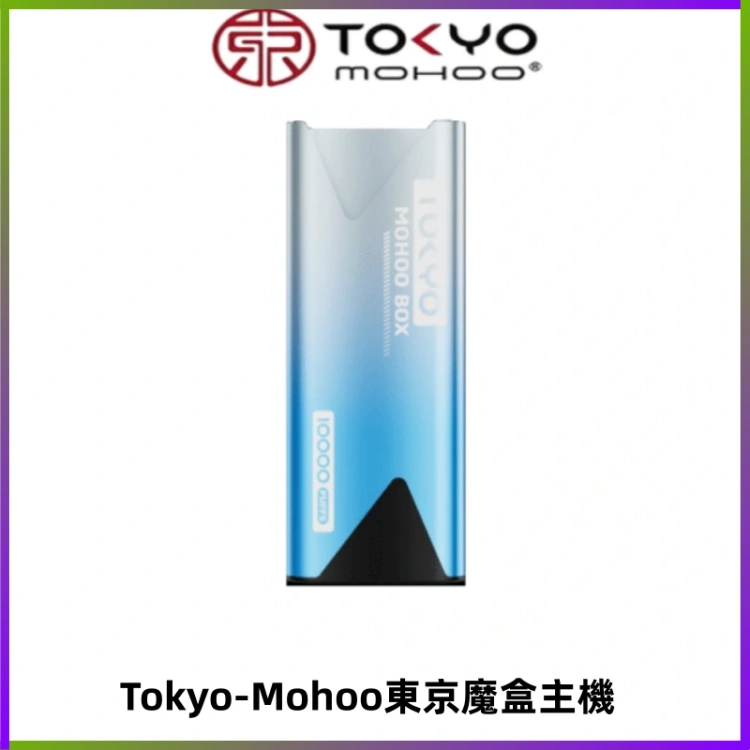TOKYO MOHOO BOX 東京魔盒主機|便攜大容量丨霧化專用煙桿