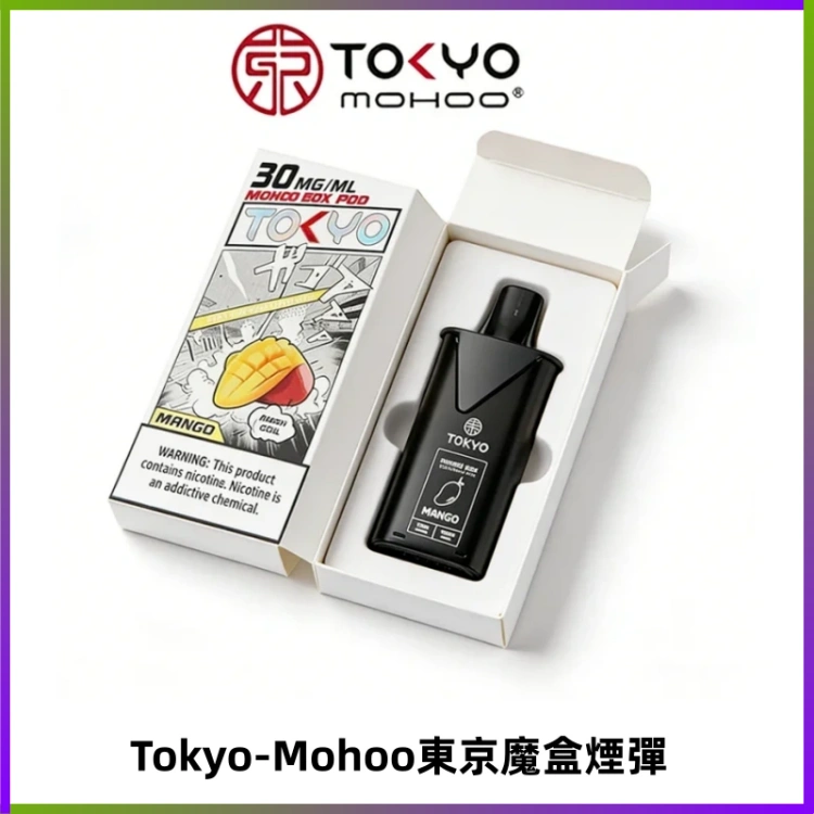 TOKYO MOHOO BOX東京魔盒電子菸煙彈丨12ML大容量