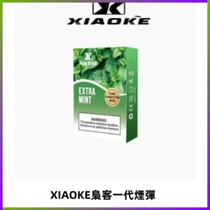 XIAOKE梟客一代煙彈 替換式霧化電子煙 通用 RELX 悅刻一代主機