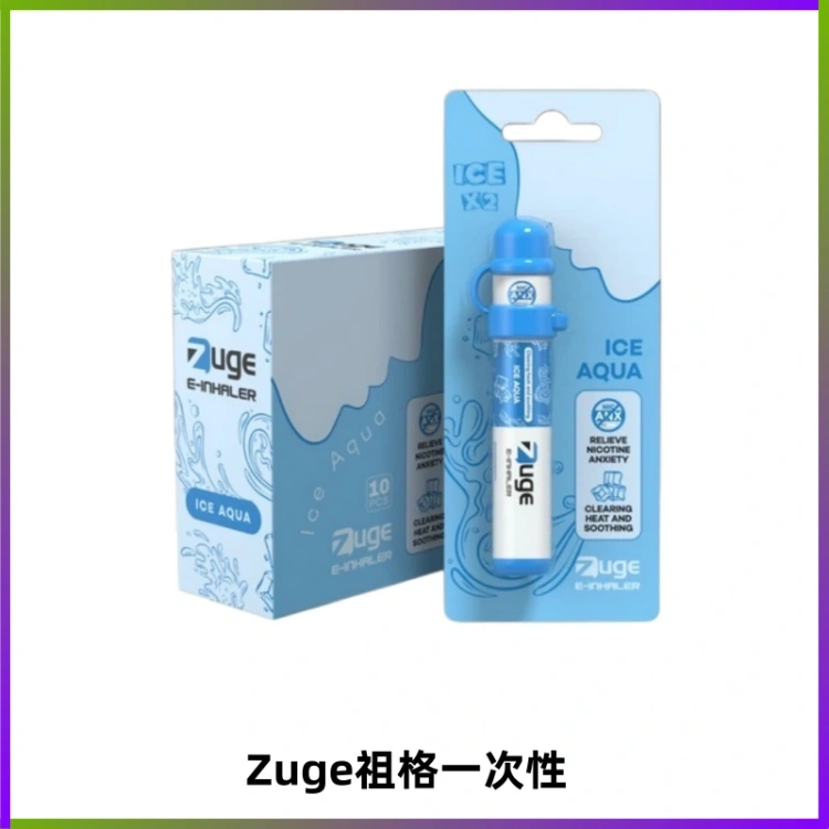 ZUGE祖格一次性拋棄式電子煙 無尼古丁草本霧化鼻通器