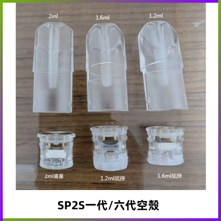 SP2S空煙彈底部上下分離註油式一代通用空殼