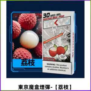 TOKYO MOHOO BOX東京魔盒電子菸煙彈丨12ML容量【荔枝】